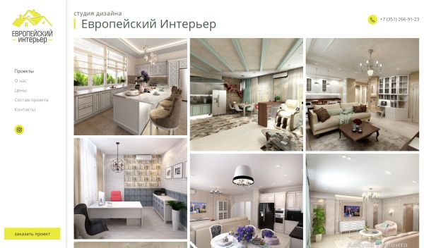 Сайт студии дизайна Европейский Интерьер