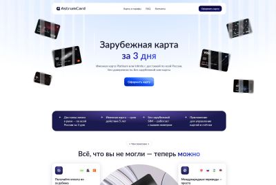 Сайт сервиса оформления банковских карт
