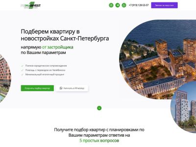 Сайт по продаже новостроек в Санкт-Петербурге