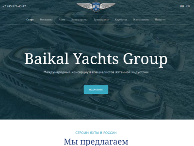 Мультиязычный корпоративный сайт Baikal Yachts Group