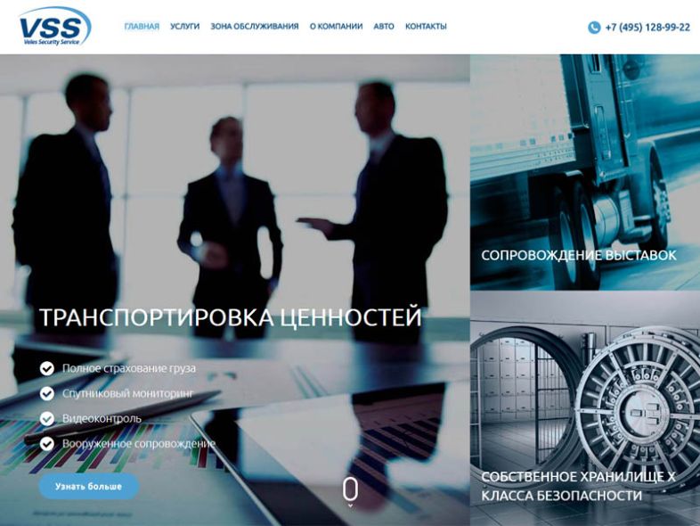 Сайт транспортной компании Veles Security Service