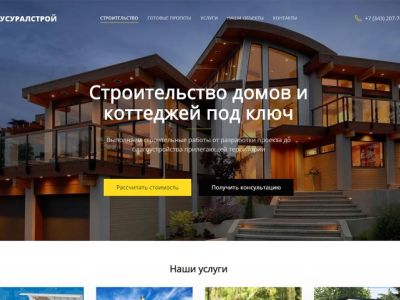 Сайт строительной компании РусУралСтрой