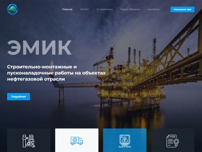 Сайт строительно-монтажной компании
