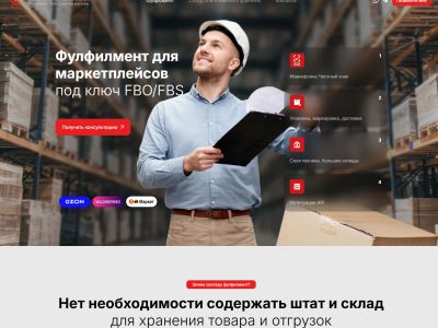Сайт склада ответственного хранения