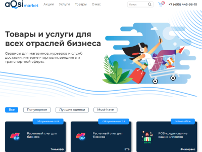 Маркетплейс товаров и услуг aQsi market