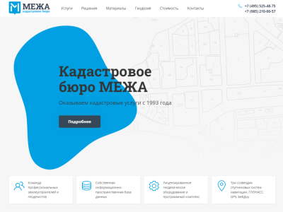 Корпоративный сайт кадастрового бюро