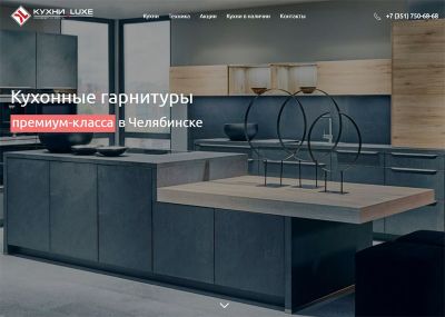 Сайт-каталог кухонных гарнитуров Кухни Luxe