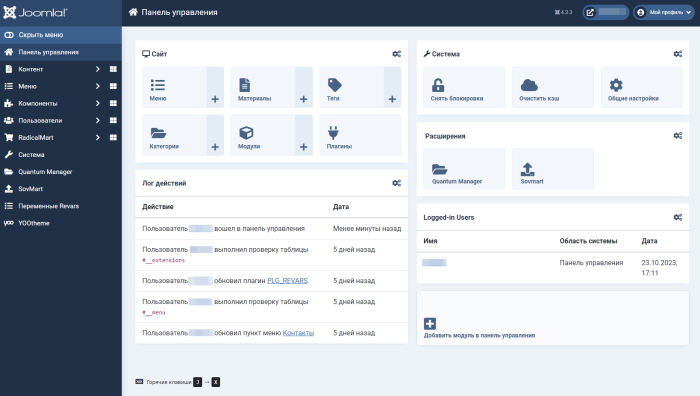 админка Joomla 4