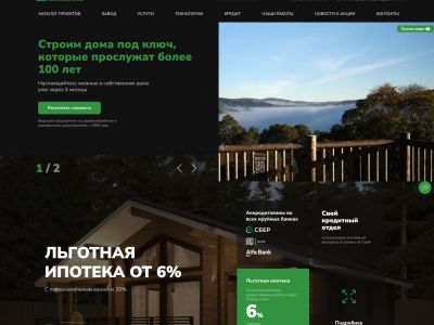 Корпоративный сайт строительной компании Holzbinder