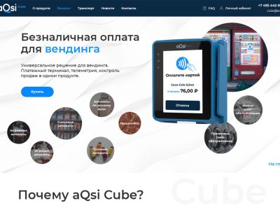 Landing page: платежный терминал для вендинга