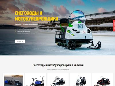 Сайт по продаже мототехники