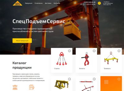 Сайт каталог грузозахватных приспособлений