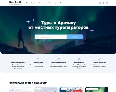 Маркетплейс арктических туров BestArctic