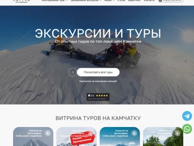 Туристический сайт Лагуна Экспедиция