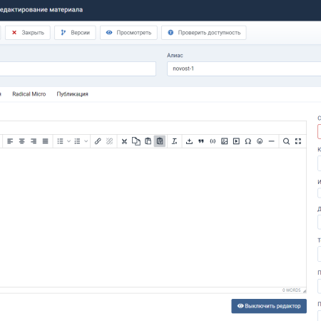 Редактирование материала Joomla