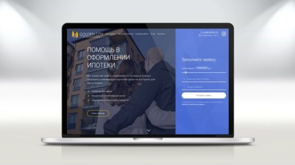 Помощь в оформлении ипотеки. 25 заявок за 5000 рублей