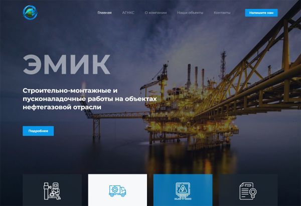 Сайт строительно-монтажной компании