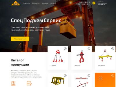 Сайт каталог грузозахватных приспособлений