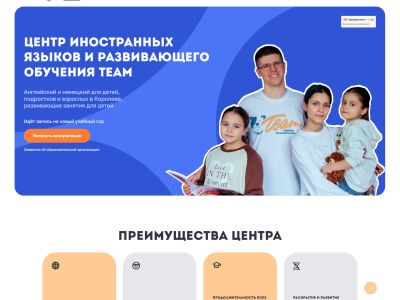 Сайт центра иностранных языков