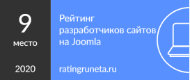 рейтинг разработчиков на Joomla 2020