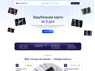 Сайт сервиса оформления банковских карт