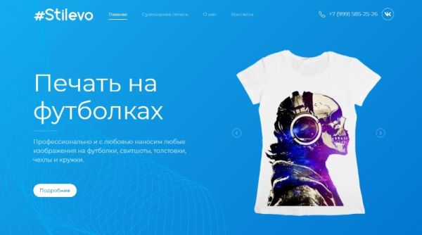 Сайт визитка студии фотопечати