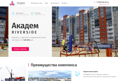 Лендинг жилого комплекса Академ Riverside
