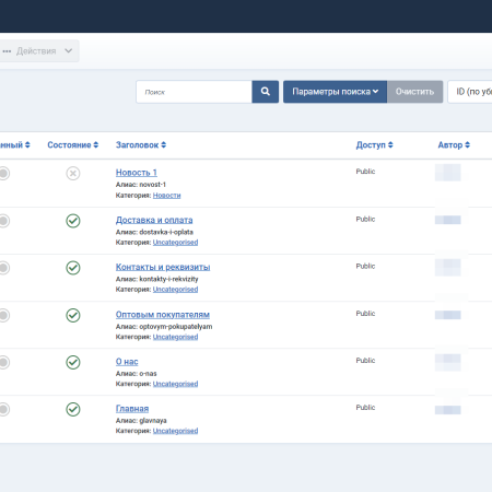 Список материалов Joomla