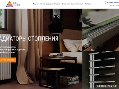 Сайт-каталог поставщика отопительных приборов