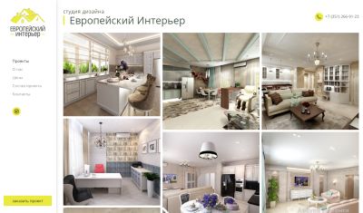 Сайт студии дизайна Европейский Интерьер