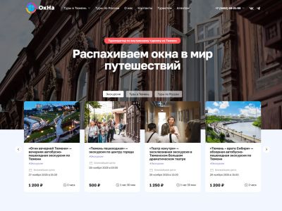 Сайт туроператора по внутреннему туризму