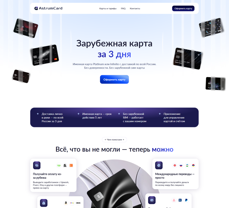 Сервис оформления банковских карт