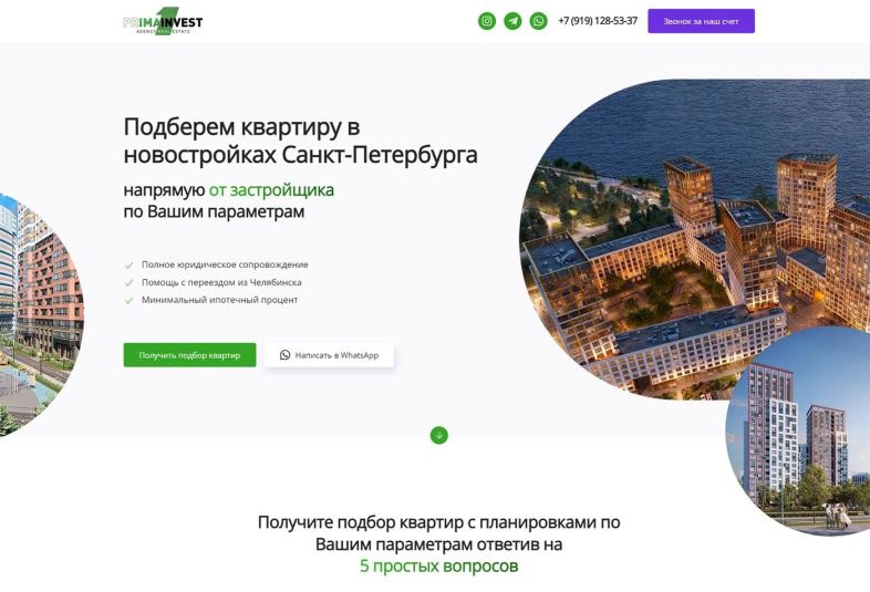 Сайт по продаже новостроек в Санкт-Петербурге