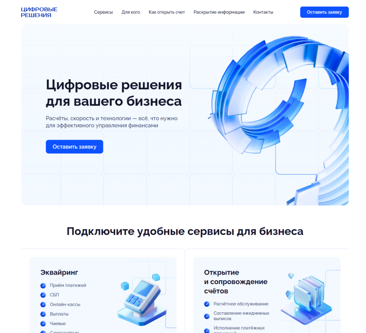 создание сайта для РНКО