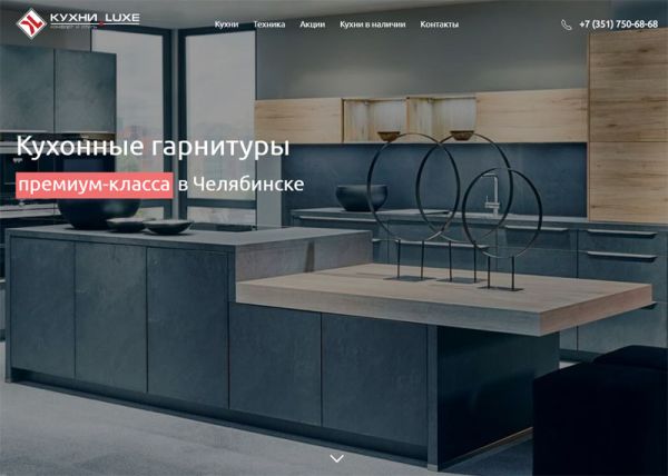 Сайт-каталог кухонных гарнитуров Кухни Luxe