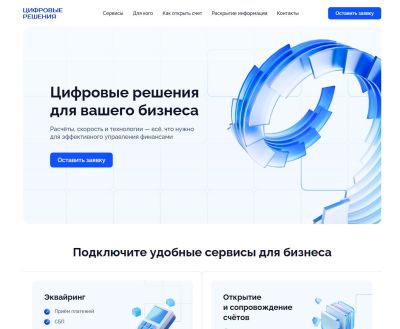Сайт для РНКО