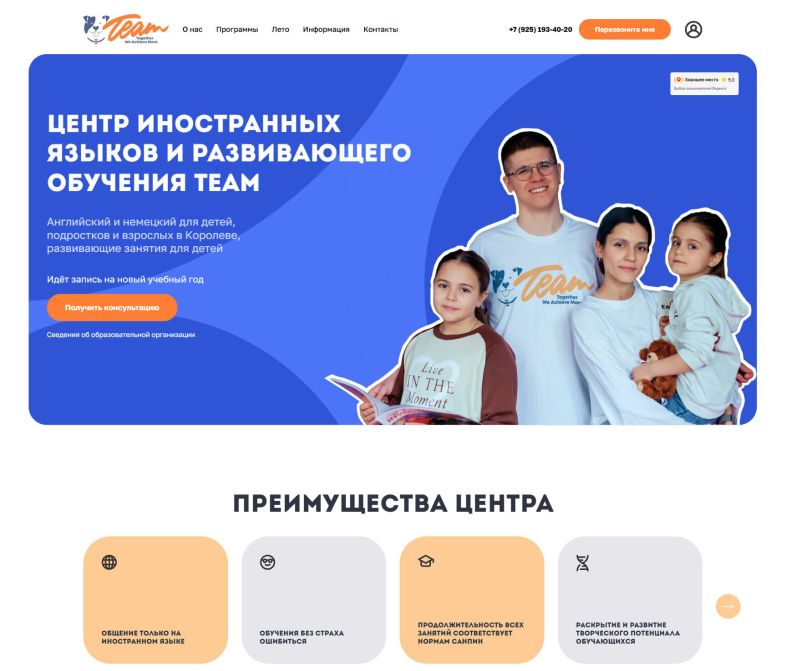 Сайт центра иностранных языков